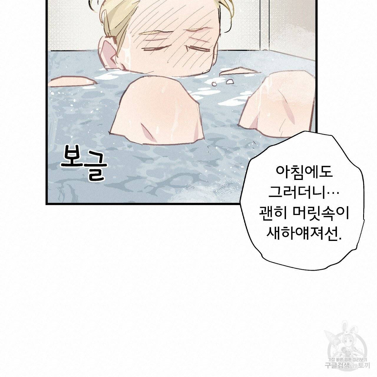 에덴의 마법사 3화 17