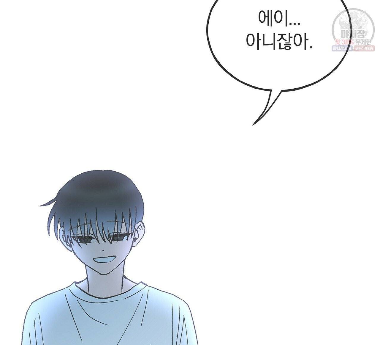 완벽한 대체품 38화 4