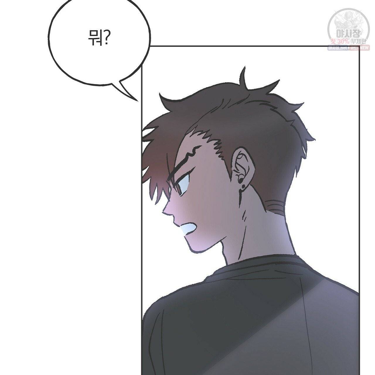 완벽한 대체품 38화 6
