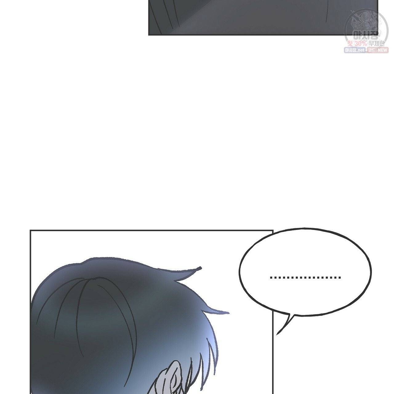완벽한 대체품 38화 7
