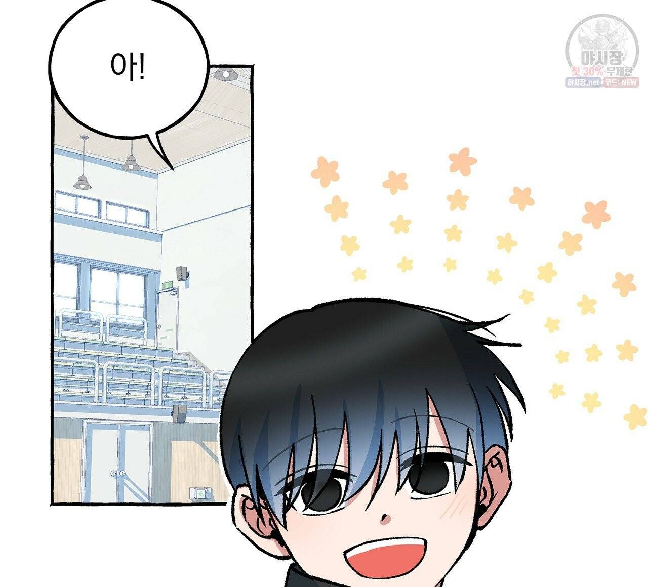 완벽한 대체품 38화 12