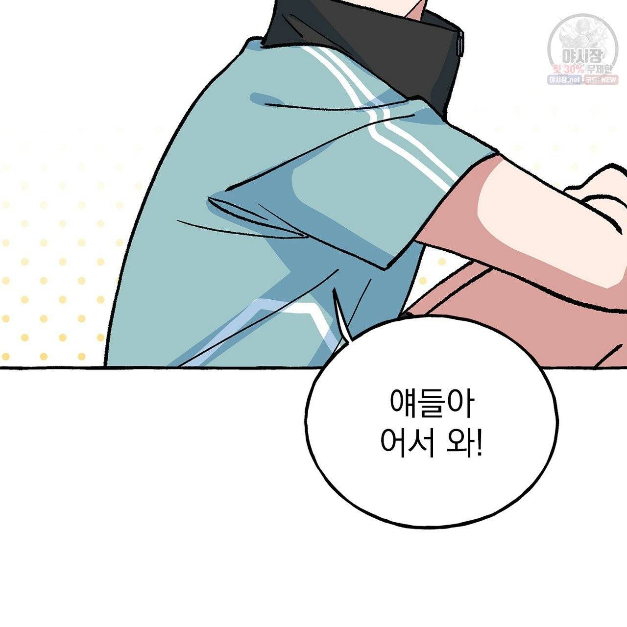 완벽한 대체품 38화 13