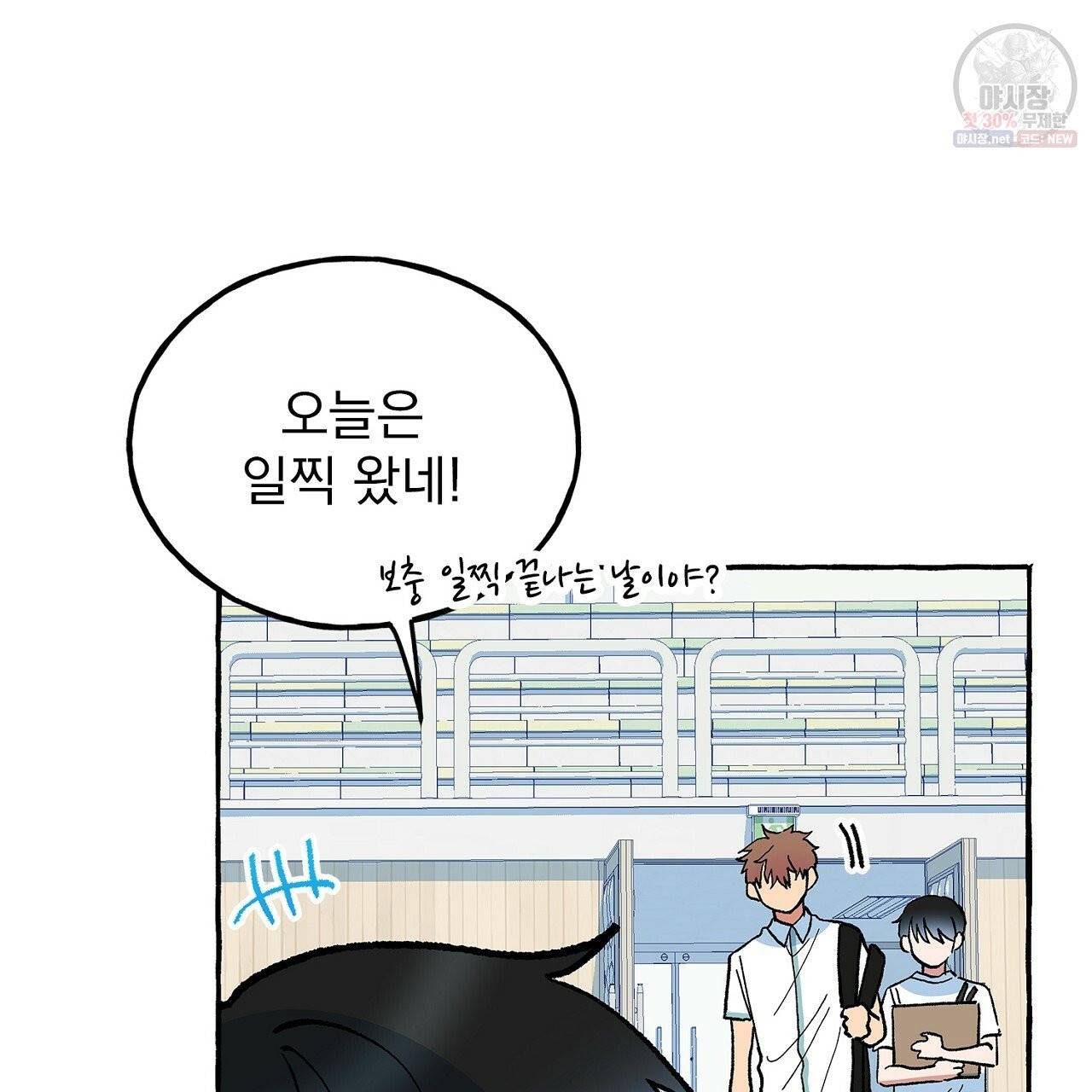 완벽한 대체품 38화 14