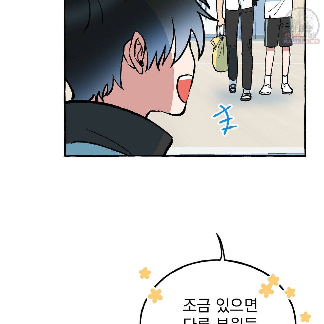 완벽한 대체품 38화 15