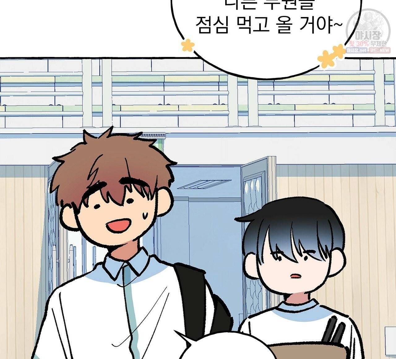 완벽한 대체품 38화 16