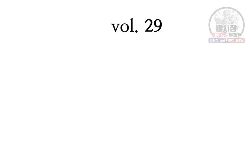 위험수위(리디북스) 29화 9