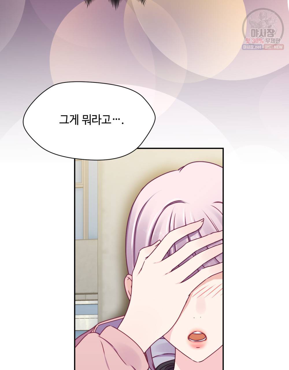 위험수위(리디북스) 29화 31
