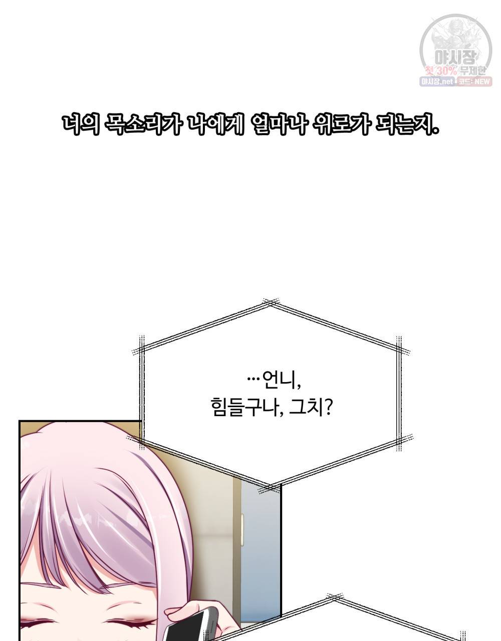 위험수위(리디북스) 29화 39