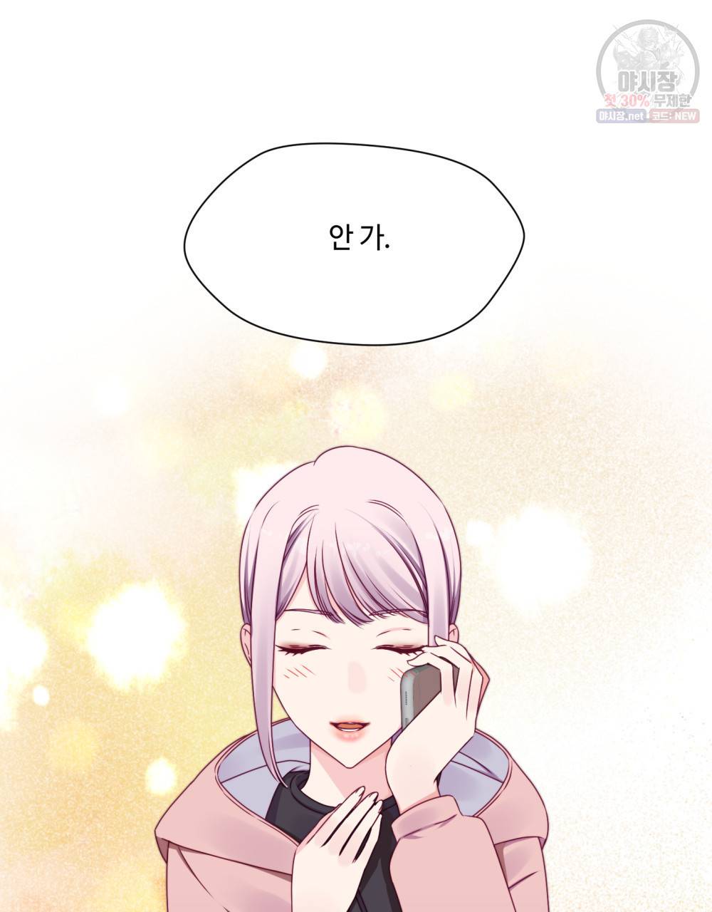 위험수위(리디북스) 29화 46