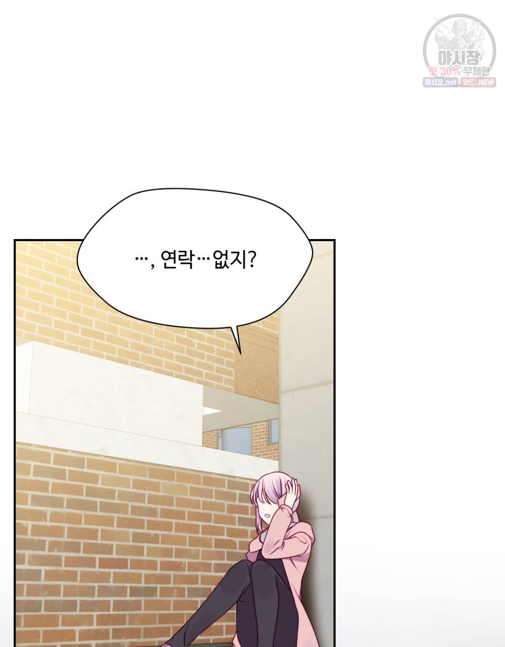 위험수위(리디북스) 29화 53