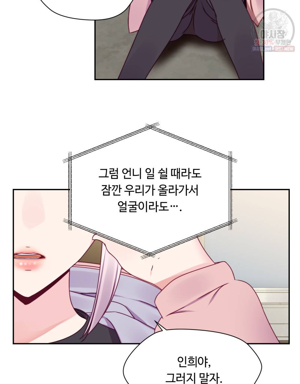위험수위(리디북스) 29화 63