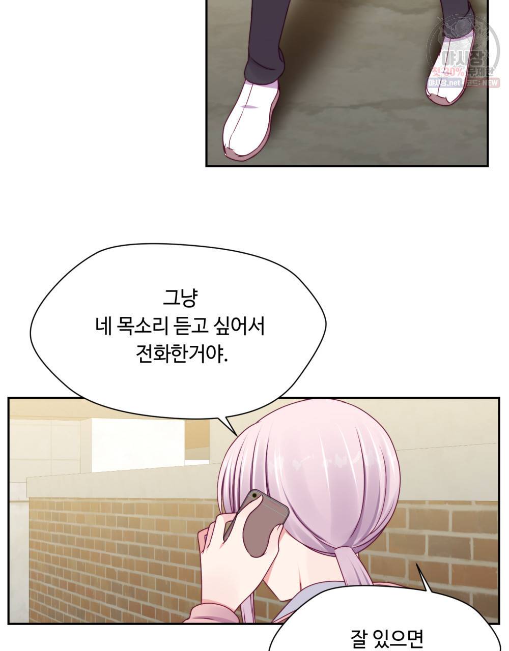 위험수위(리디북스) 29화 69