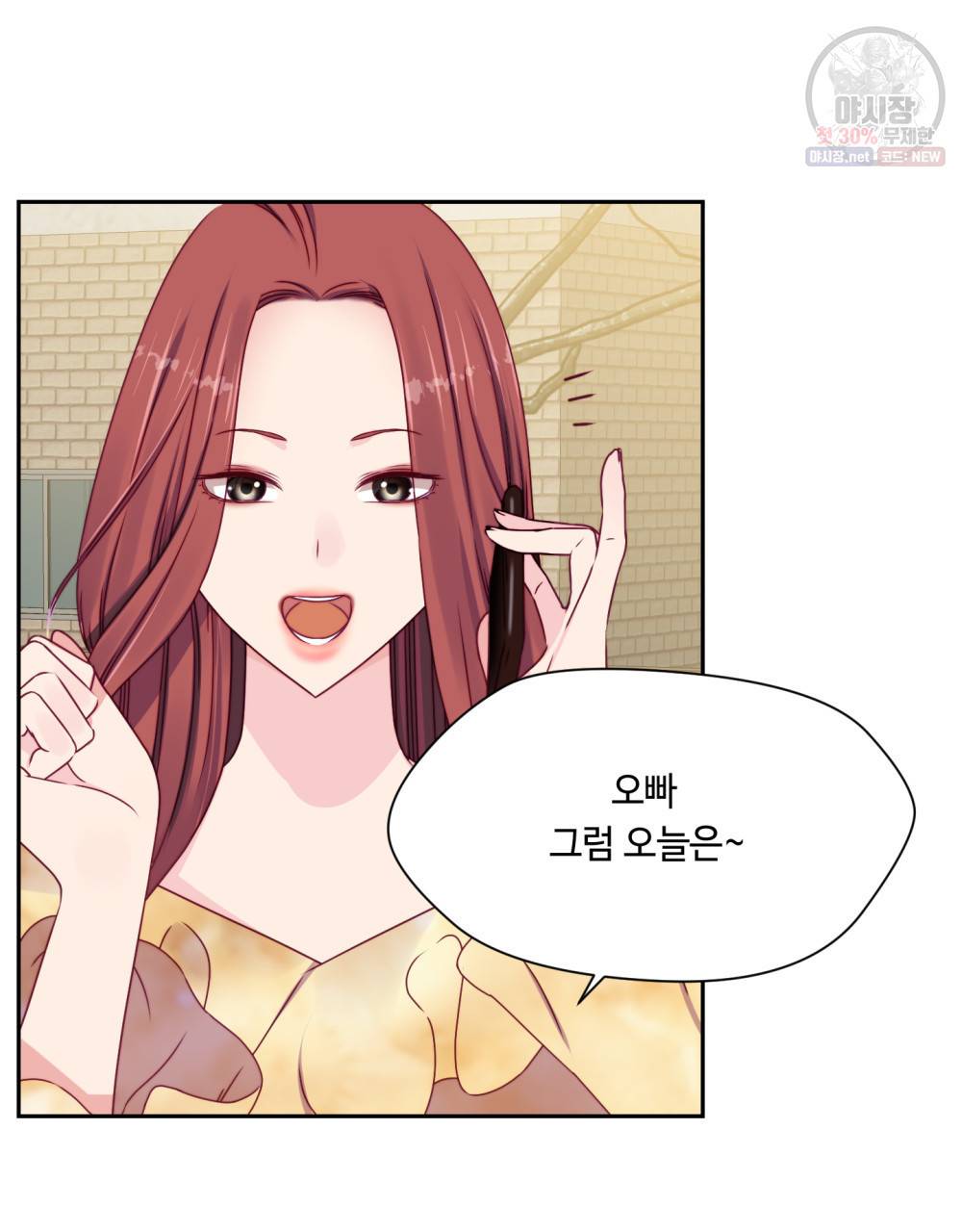 위험수위(리디북스) 29화 81