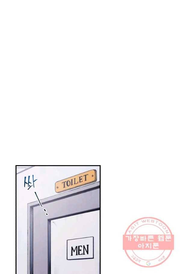 강철의 연금술사  95화 1