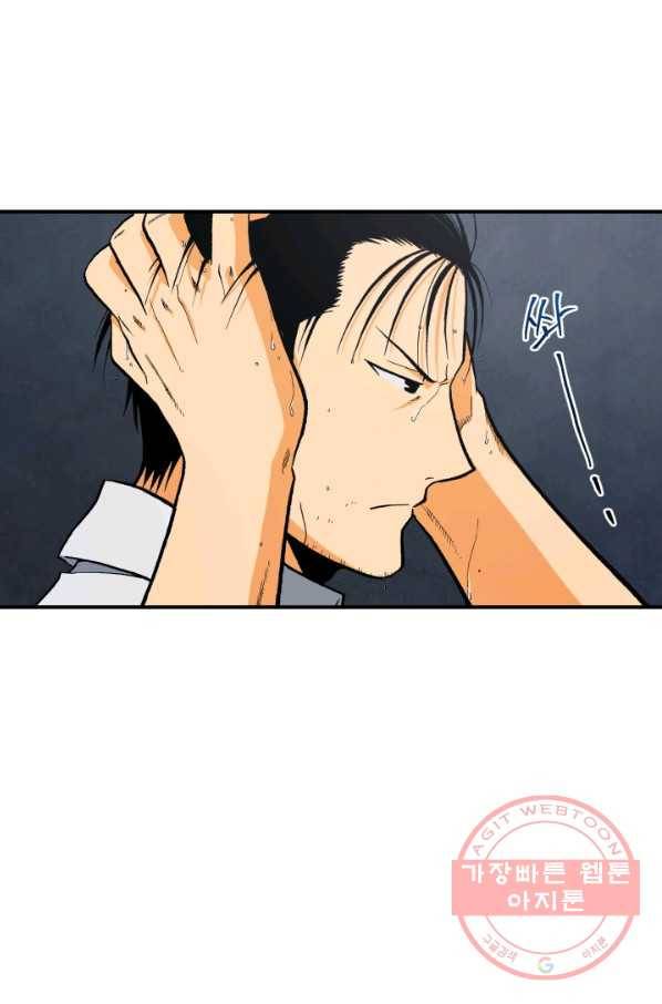 강철의 연금술사  95화 3
