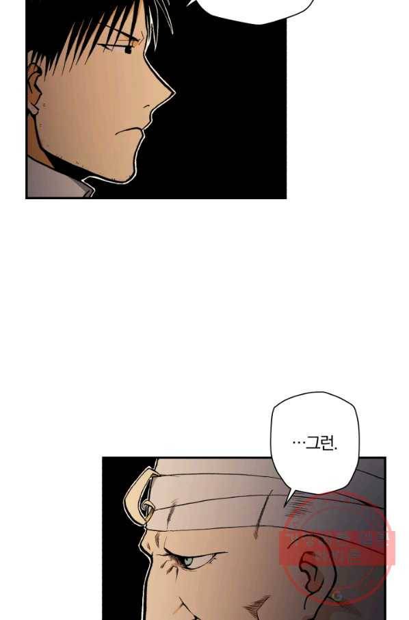 강철의 연금술사  95화 11