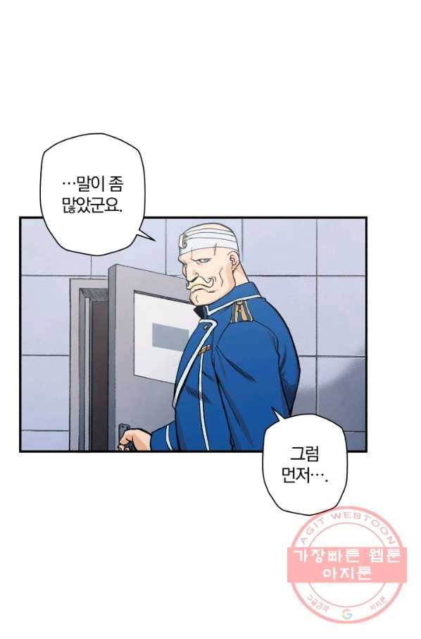 강철의 연금술사  95화 33