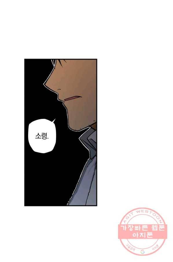 강철의 연금술사  95화 34