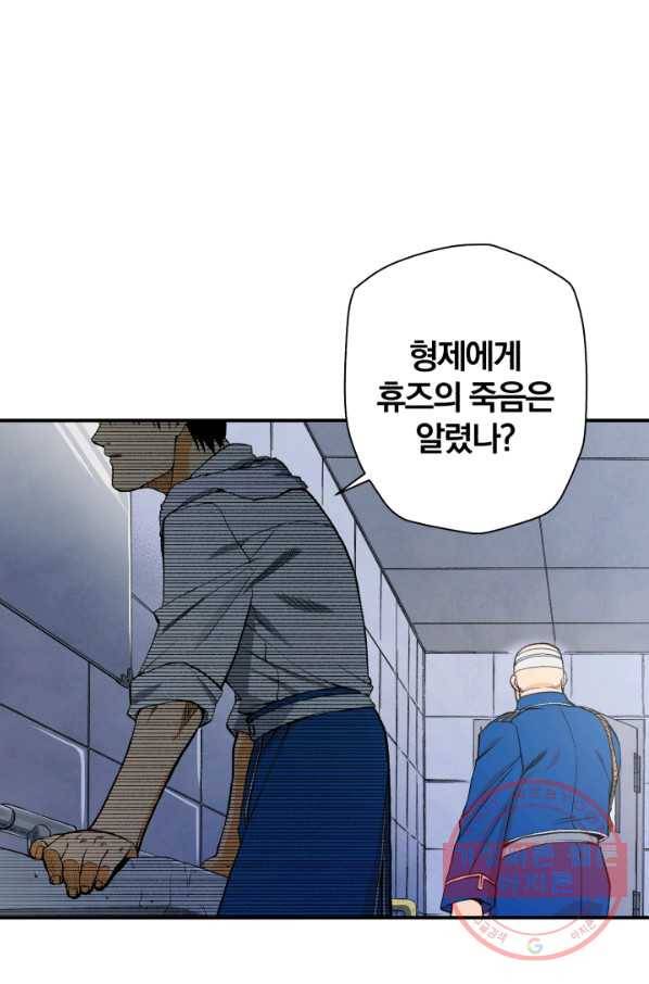 강철의 연금술사  95화 35
