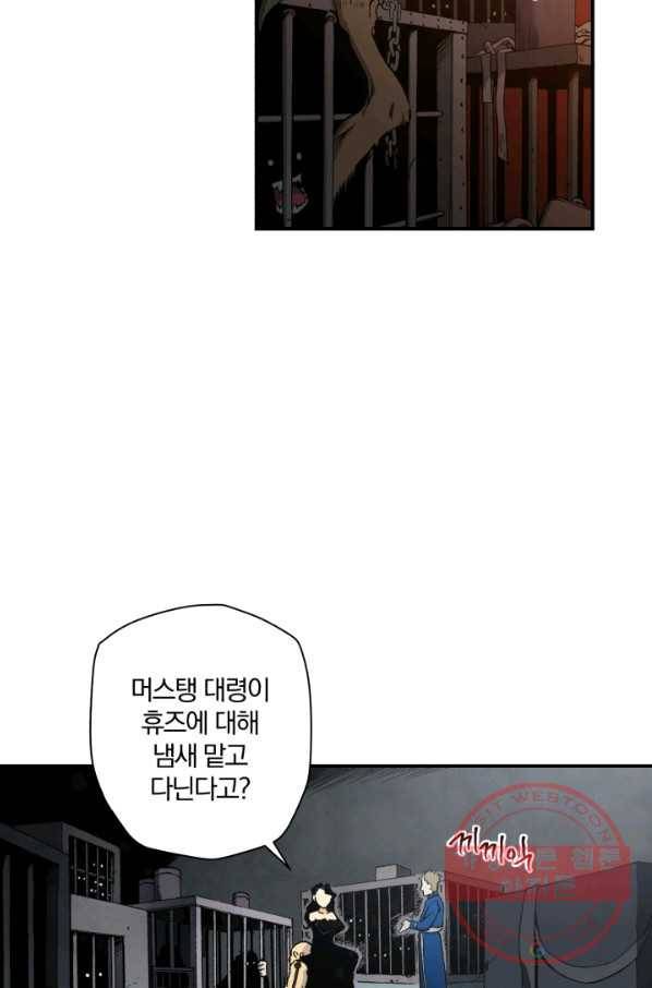 강철의 연금술사  95화 46