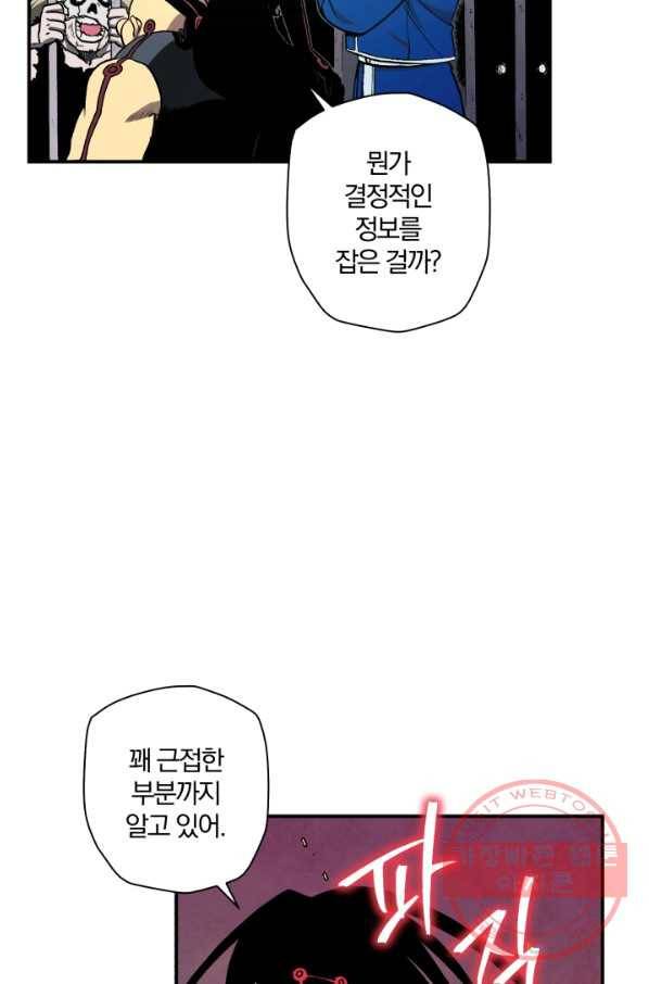 강철의 연금술사  95화 48