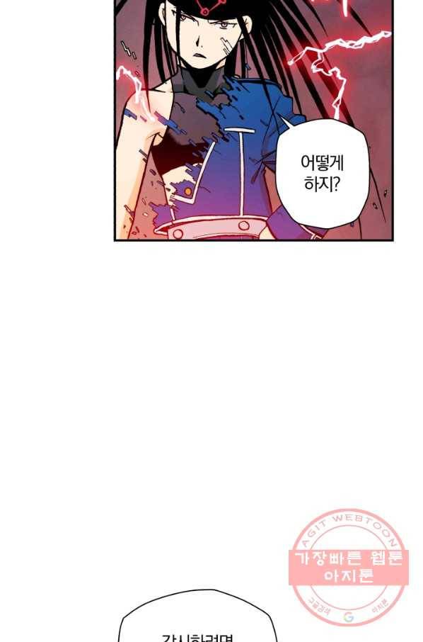 강철의 연금술사  95화 49
