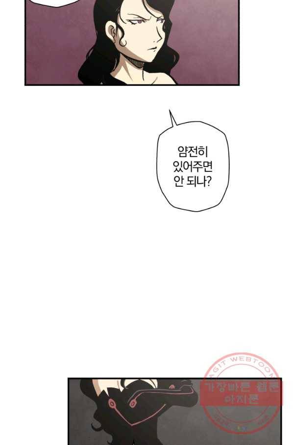 강철의 연금술사  95화 51