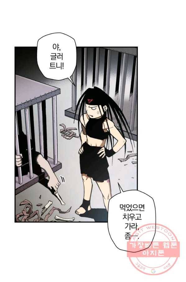강철의 연금술사  95화 56