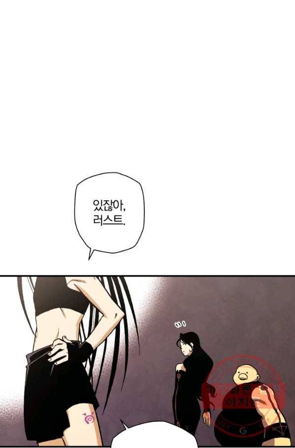 강철의 연금술사  95화 58