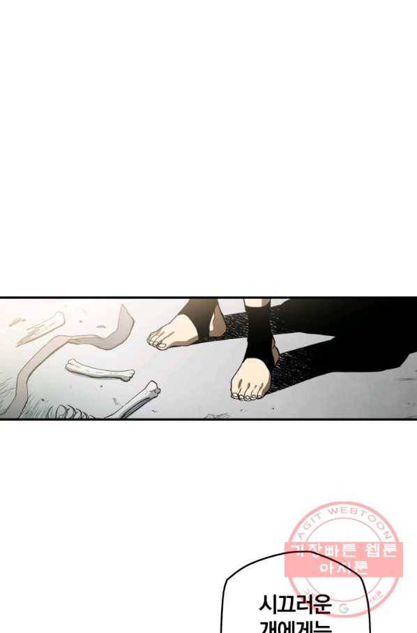 강철의 연금술사  95화 61