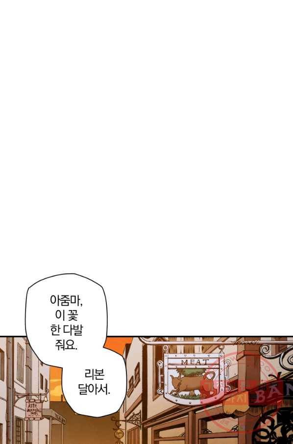 강철의 연금술사  95화 73