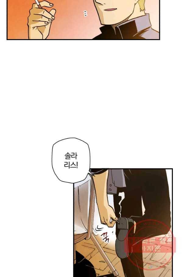 강철의 연금술사  95화 77