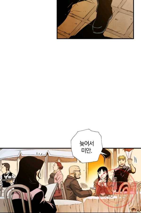 강철의 연금술사  95화 78
