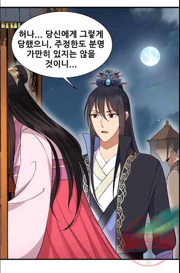 여걸의 귀환:123화 1