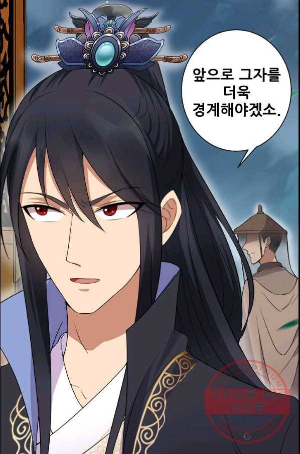 여걸의 귀환:123화 2
