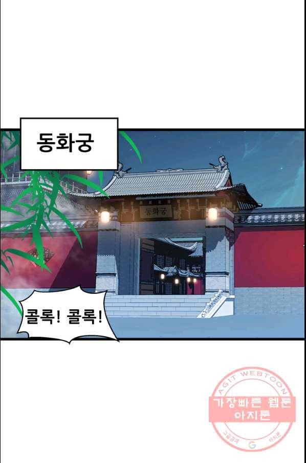 여걸의 귀환:123화 5