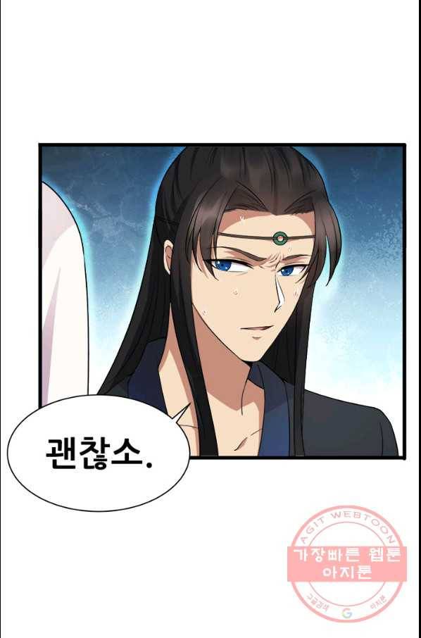 여걸의 귀환:123화 7