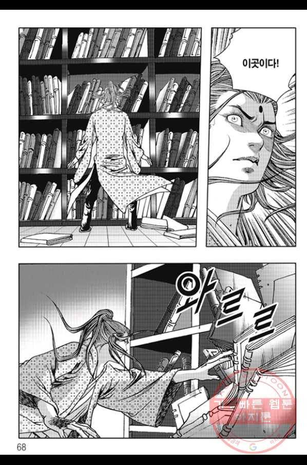 야설록 제왕군림 컬렉션 화룡객 24화 7