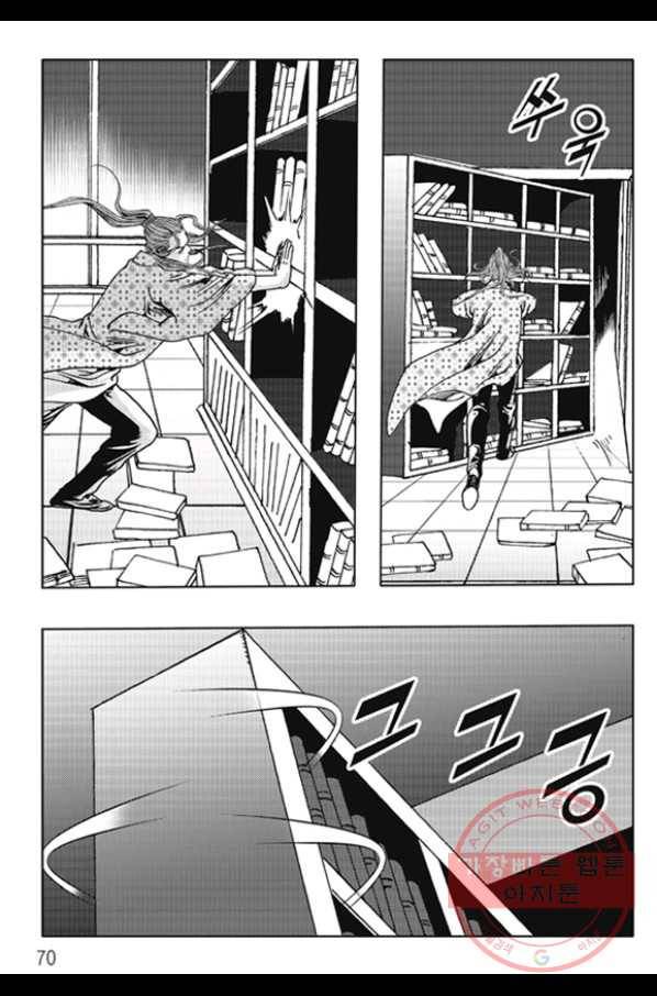 야설록 제왕군림 컬렉션 화룡객 24화 9