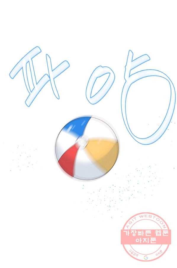 비타민C 비타민D 31화 1