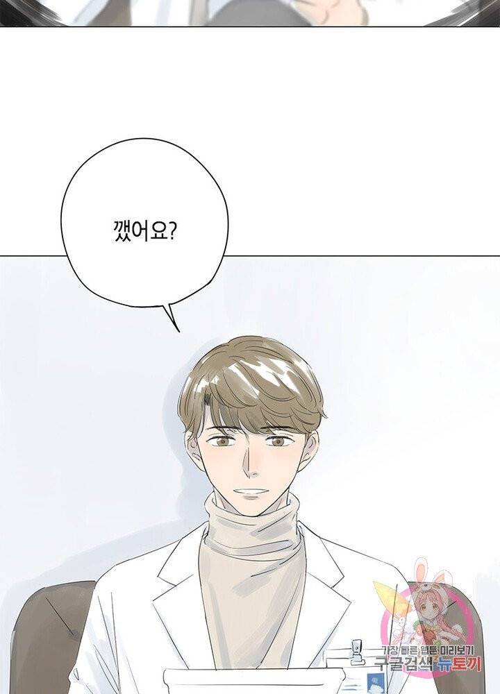 시작부터 끝까지 12화 4