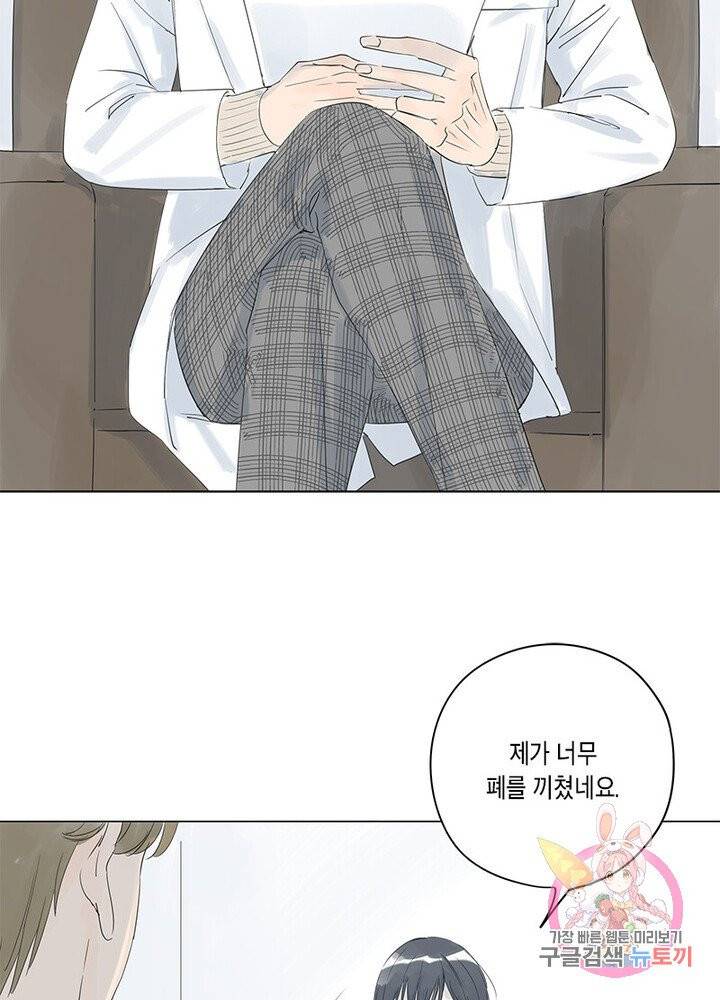 시작부터 끝까지 12화 5