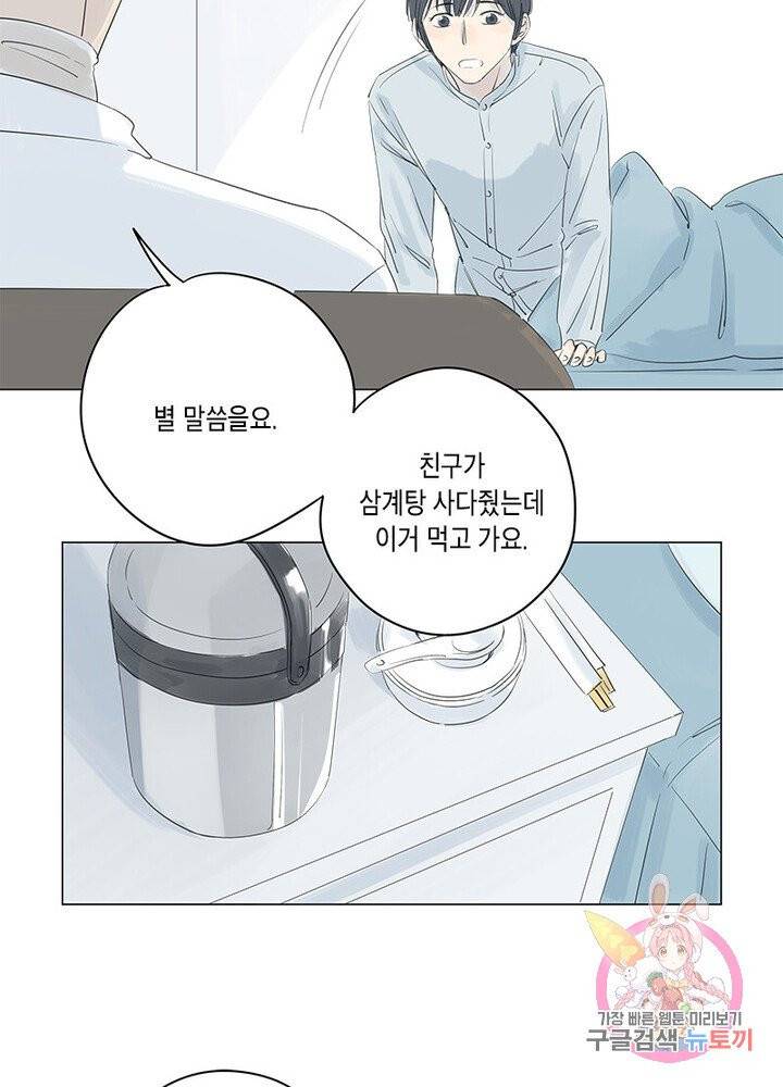 시작부터 끝까지 12화 6