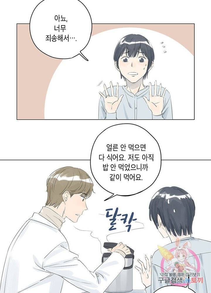 시작부터 끝까지 12화 7