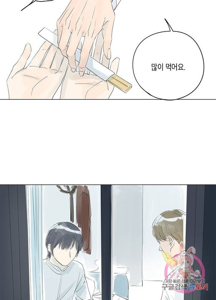 시작부터 끝까지 12화 10