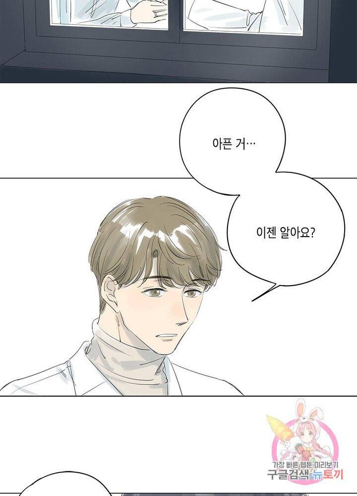 시작부터 끝까지 12화 11