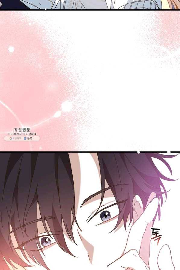왕녀는 미친 척을 한다 27화 6