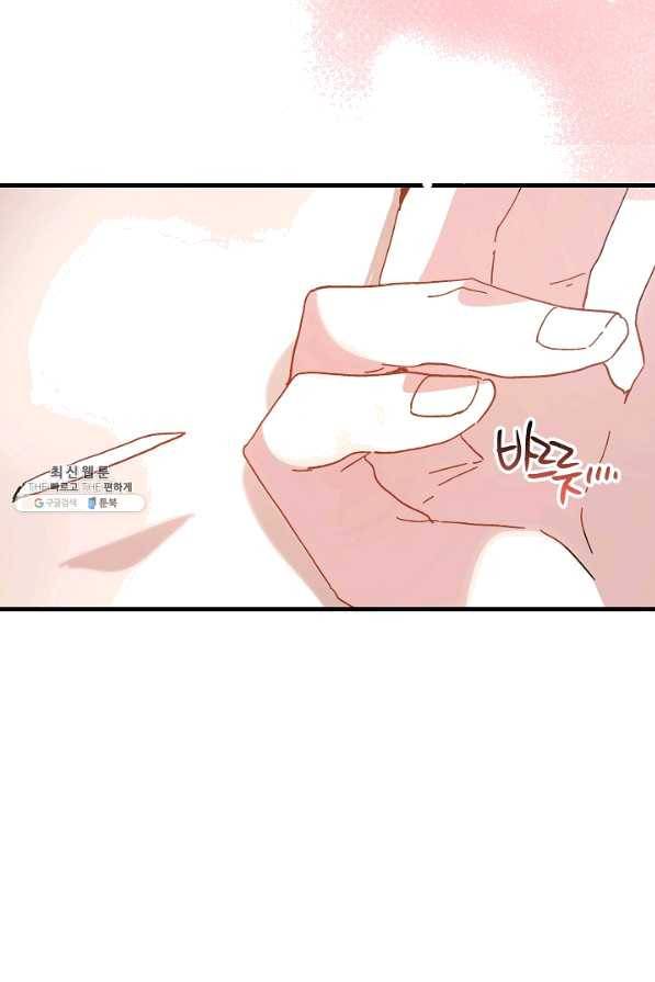 왕녀는 미친 척을 한다 27화 8