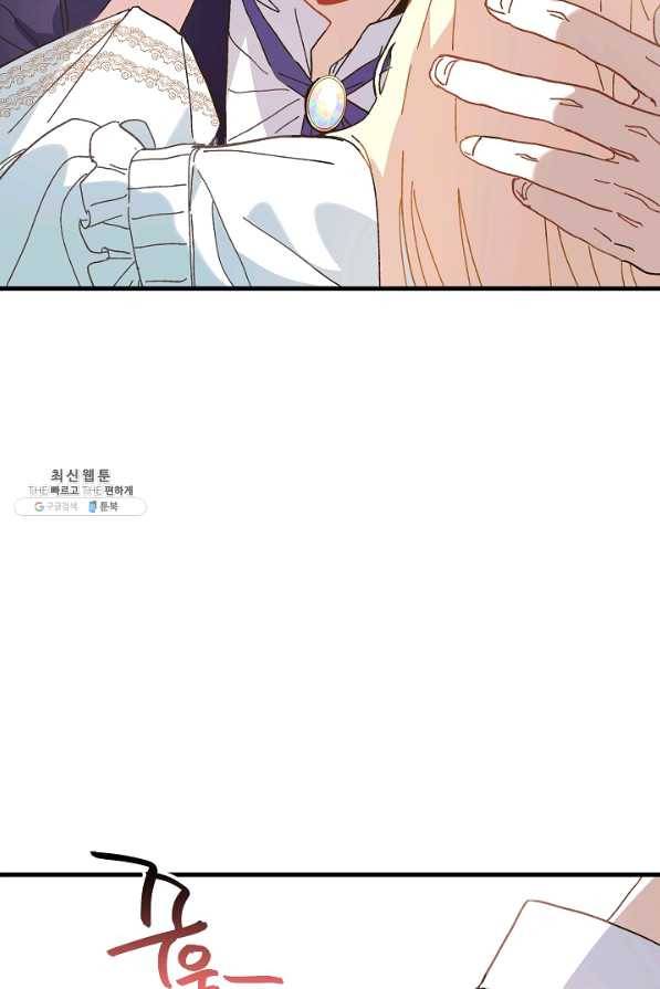 왕녀는 미친 척을 한다 27화 13