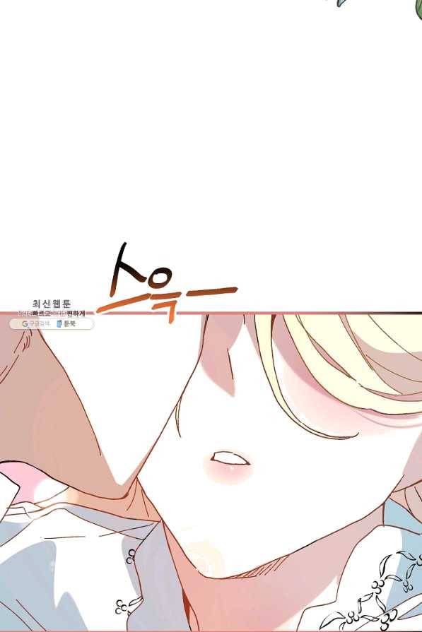 왕녀는 미친 척을 한다 27화 17